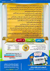 DVDمداد چهارم دبستان انتشارات گوهراندیشه مداد